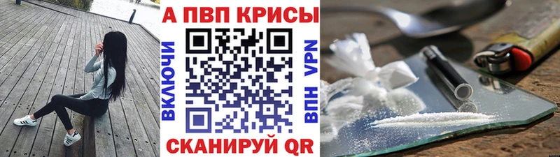 купить  цена  Монино  Alpha PVP Crystall 