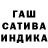 ГАШИШ гашик Bodjaful