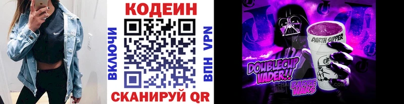 Кодеиновый сироп Lean напиток Lean (лин)  Монино 