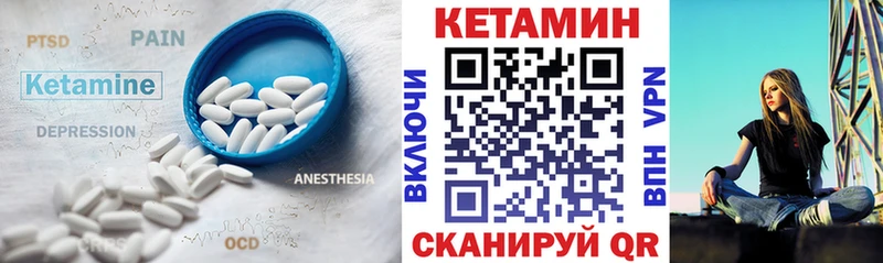 Кетамин ketamine площадка Telegram Монино kraken вход